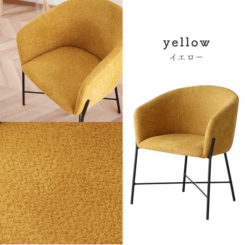 チェア 1脚 単品 ダイニングチェア イス 肘付き スチール ブークレー