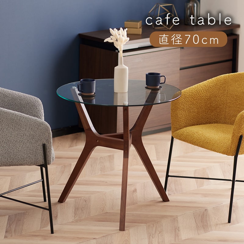 ガラステーブル 直径70cm カフェテーブル 木製 無垢材 強化ガラス