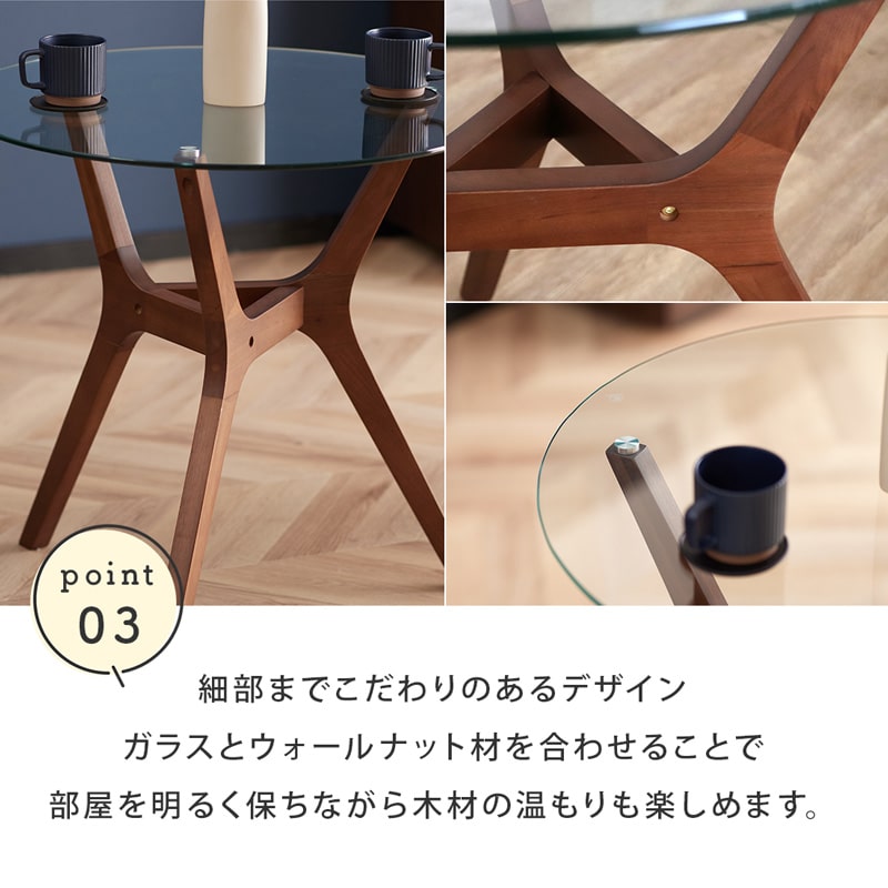 ガラステーブル 直径70cm カフェテーブル 木製 無垢材 強化ガラス