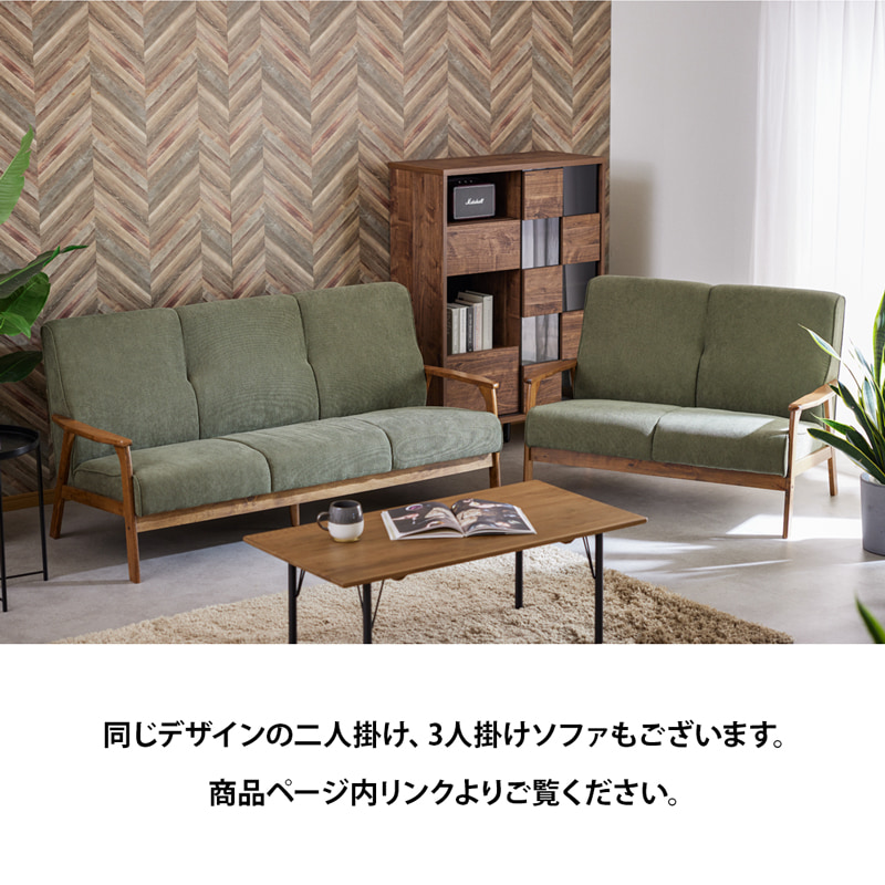ソファ ソファー Sofa 一人掛けソファ コーデュロイ 一人 一人掛け 1P