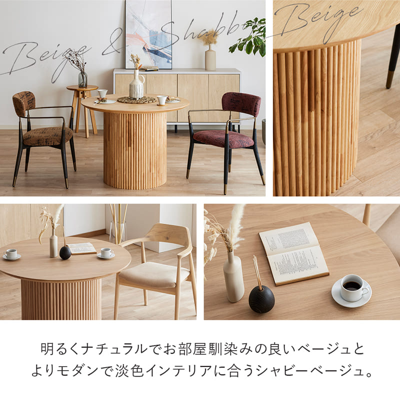 ダイニングテーブル 丸テーブル 100cm 4人 4人用 丸 円形 天然木 突板
