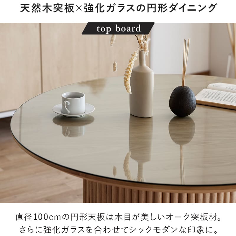 ダイニングテーブル 丸テーブル ガラス 100cm 4人 4人用 丸 円形 天然