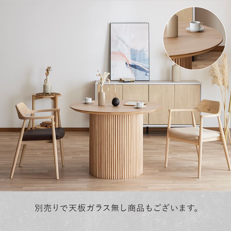 ダイニングテーブル 丸テーブル ガラス 100cm 4人 4人用 丸 円形 天然