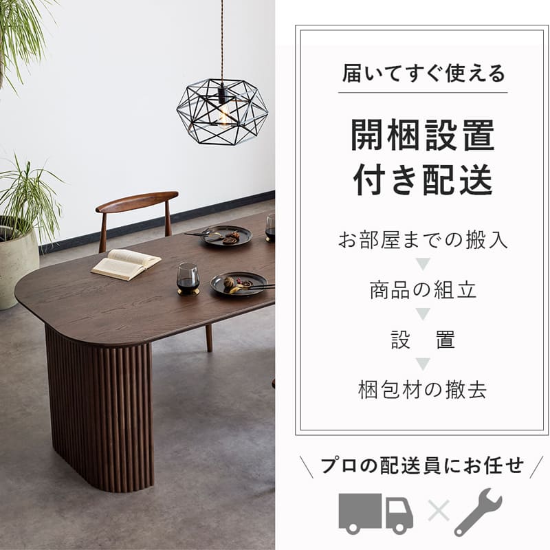 ≪組立&設置配送付≫ ダイニングテーブル 180 4人掛け 4人 木製