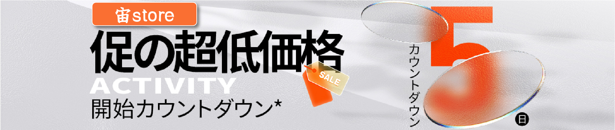 宙 ヘッダー画像