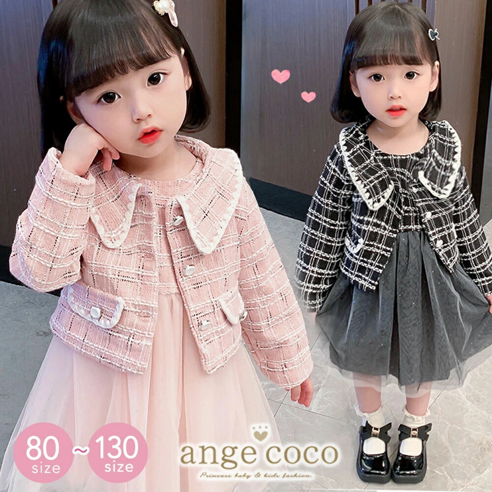 入園式 子供服 女の子 入学式 卒園式 スーツ セット 80 90 100 110 120