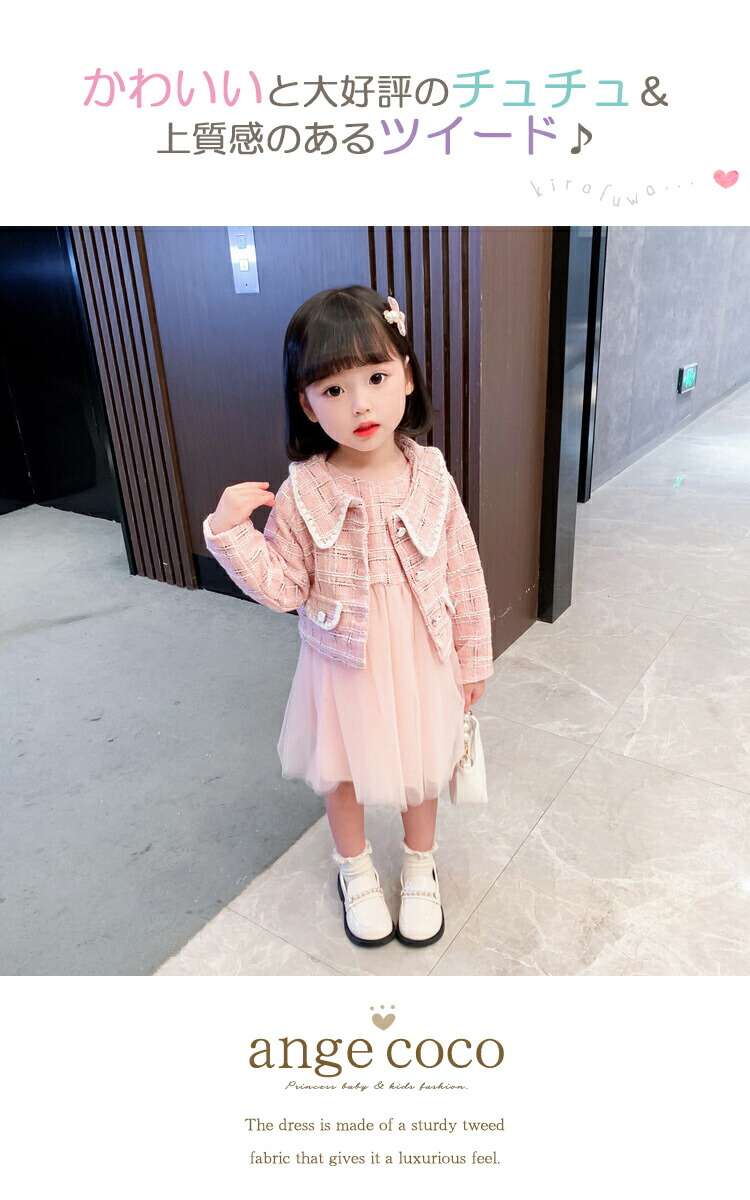 入園式 子供服 女の子 入学式 卒園式 スーツ セット 80 90 100 110 120