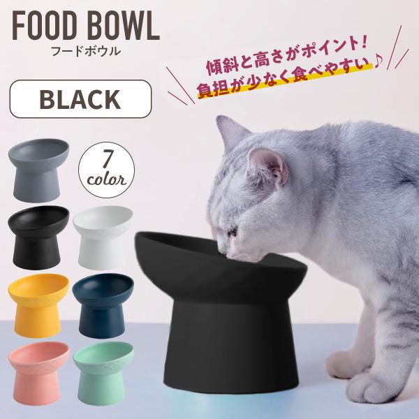 猫 食器 フードボウル 餌入れ  犬 陶器 ペットフードボウル 猫用 猫食器 セラミック