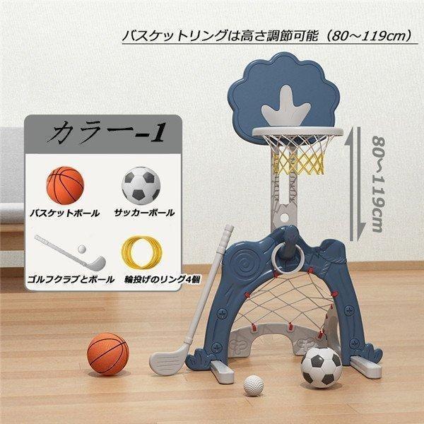 バスケットゴール 子供用 サッカー バスケット ゴルフ おもちゃ 玩具 調節 室内 スポーツ 運動 ...