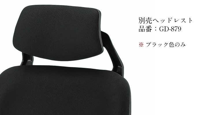 オフィスチェア ハイバック W525×D628×H947〜1037 モールドウレタン 