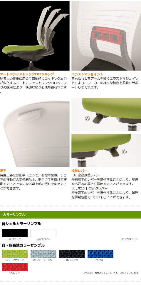 日本製 AMITTO 肘付タイプ メッシュチェア [ノーリツイス] 事務椅子 シンクロロッキング OAチェア オフィスチェア AMI-A33 :AMI- A33:DELTA オフィス家具 通販 