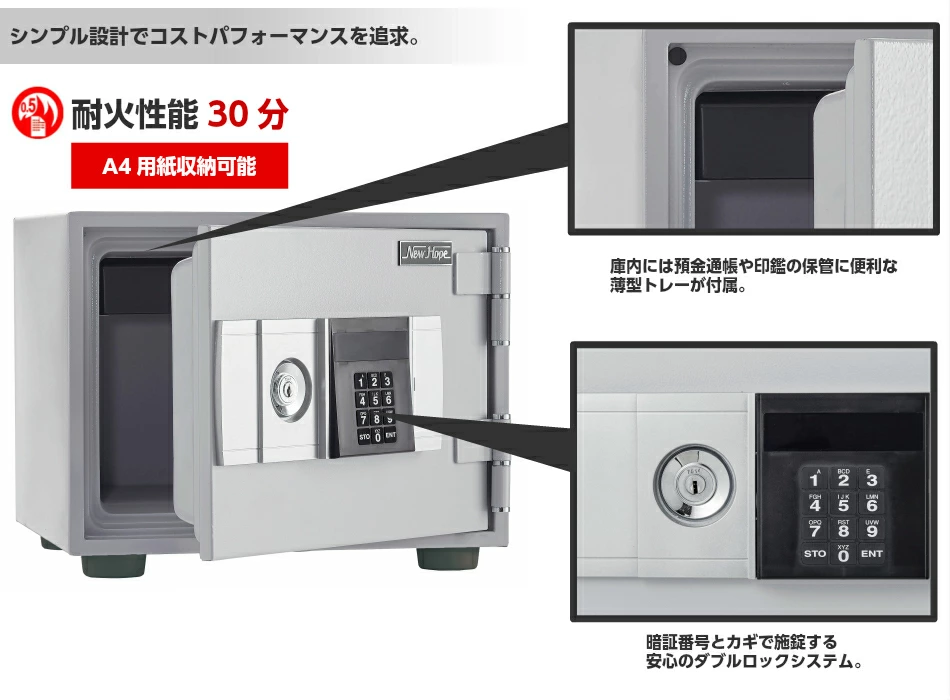 金庫 家庭用 耐火 テンキー　耐火金庫　Ａ４サイズ用紙 金庫 耐火 テンキー+キー式 小型 A4用紙収納 耐火30分 幅412×奥行360
