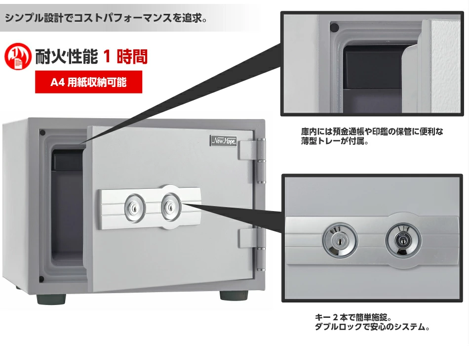 金庫 耐火 2キー式 小型 A4用紙収納 耐火1時間 幅486×奥行414×高366