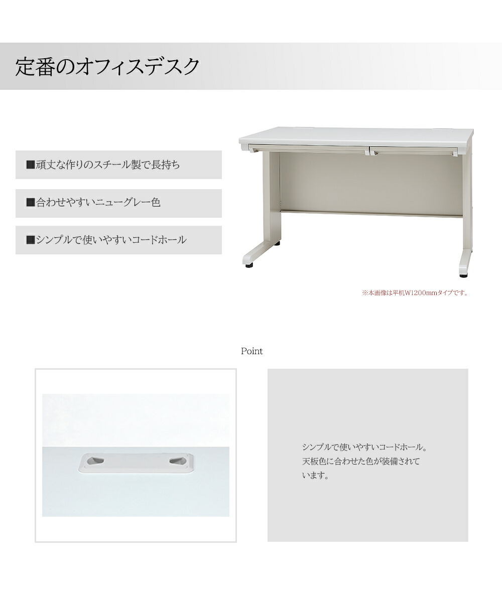 オフィスデスク 1200 平机 幅1200mm 事務机 ワークデスク 1200×700mm 