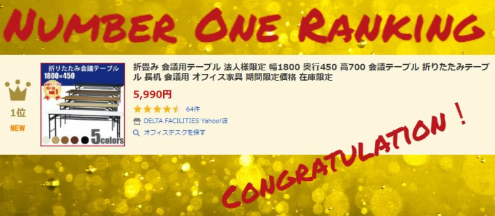 会議用テーブル 1800 450 700 折りたたみテーブル 会議テーブル 会議用 ミーティングテーブル 会議机 棚付き 長机 W180 180  オフィス家具 法人様限定 :GD-688:DELTA FACILITIES オフィス家具 - 通販 - Yahoo!ショッピング