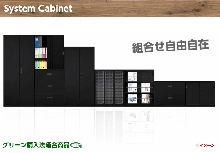 日本製 ブラック 書庫 スチール製 両開き キャビネット 観音開き 上置
