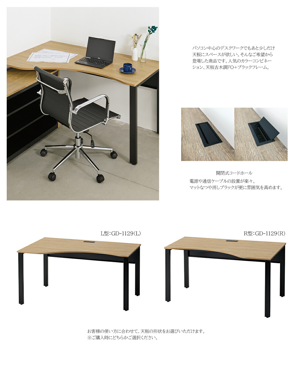 オフィスデスク W1400 D700/D900 H720 事務机 平机 コーナーデスク GD 