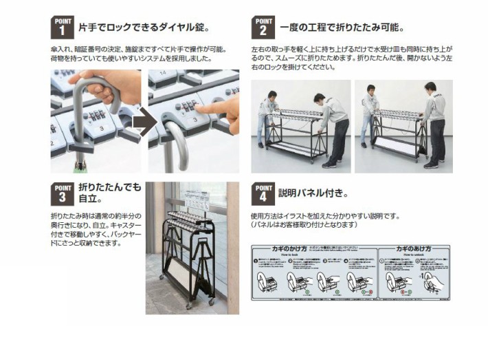60本立て 傘立て 鍵付き アンブラーD ダイヤルロック 折りたたみ