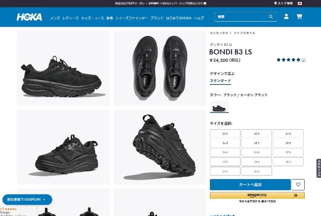 HOKA 国内発送 U ボンディ B3LS スニーカー ブルー ホカ ボンダイ B3 LS U BONDI HOKA レディース メンズ 国内正規