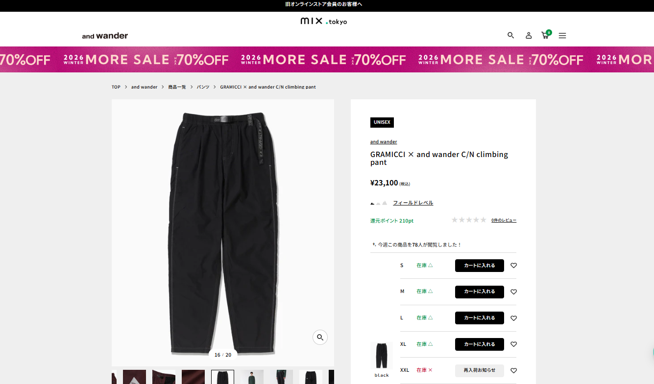 and wander（アンドワンダー） グラミチ クライミングパンツ メンズ