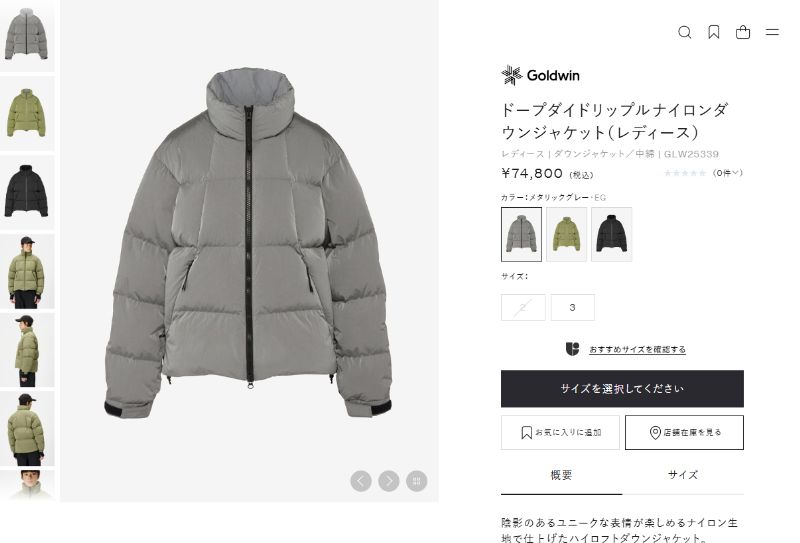 GOLDWIN（ゴールドウイン） ダウンジャケット レディース ドープダイド