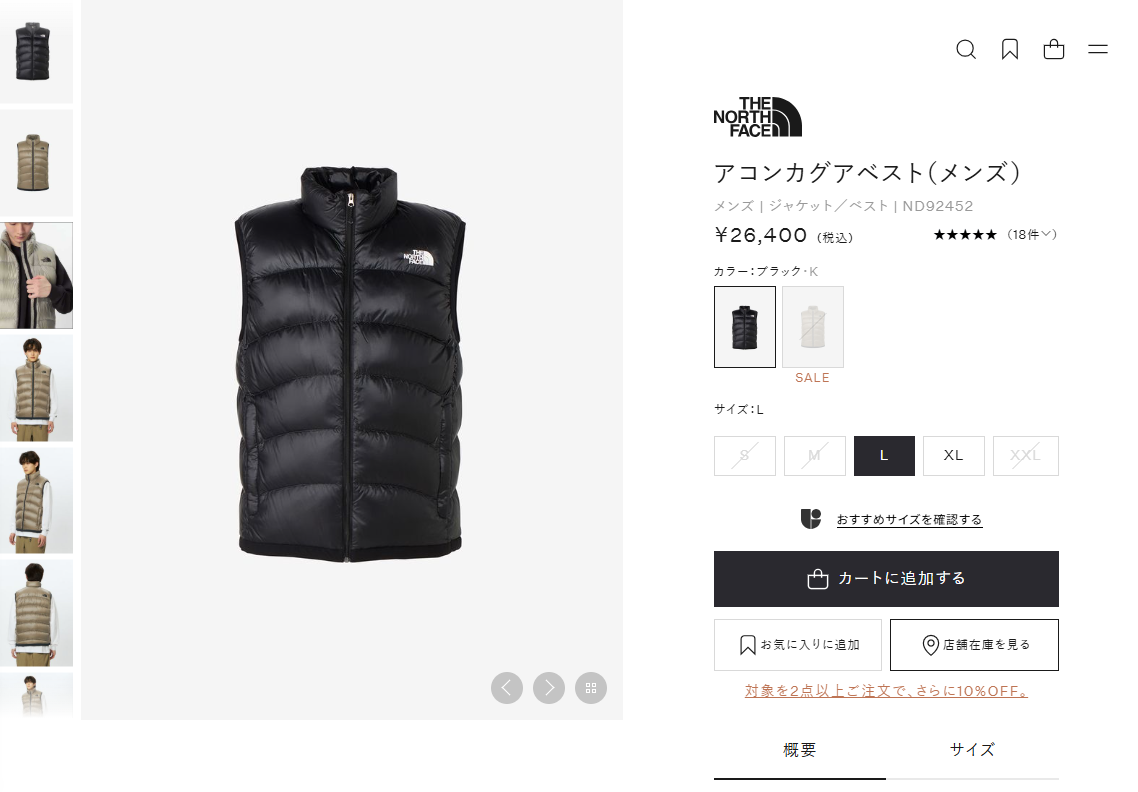 THE NORTH FACE（ザ ノースフェイス） ダウンベスト メンズ