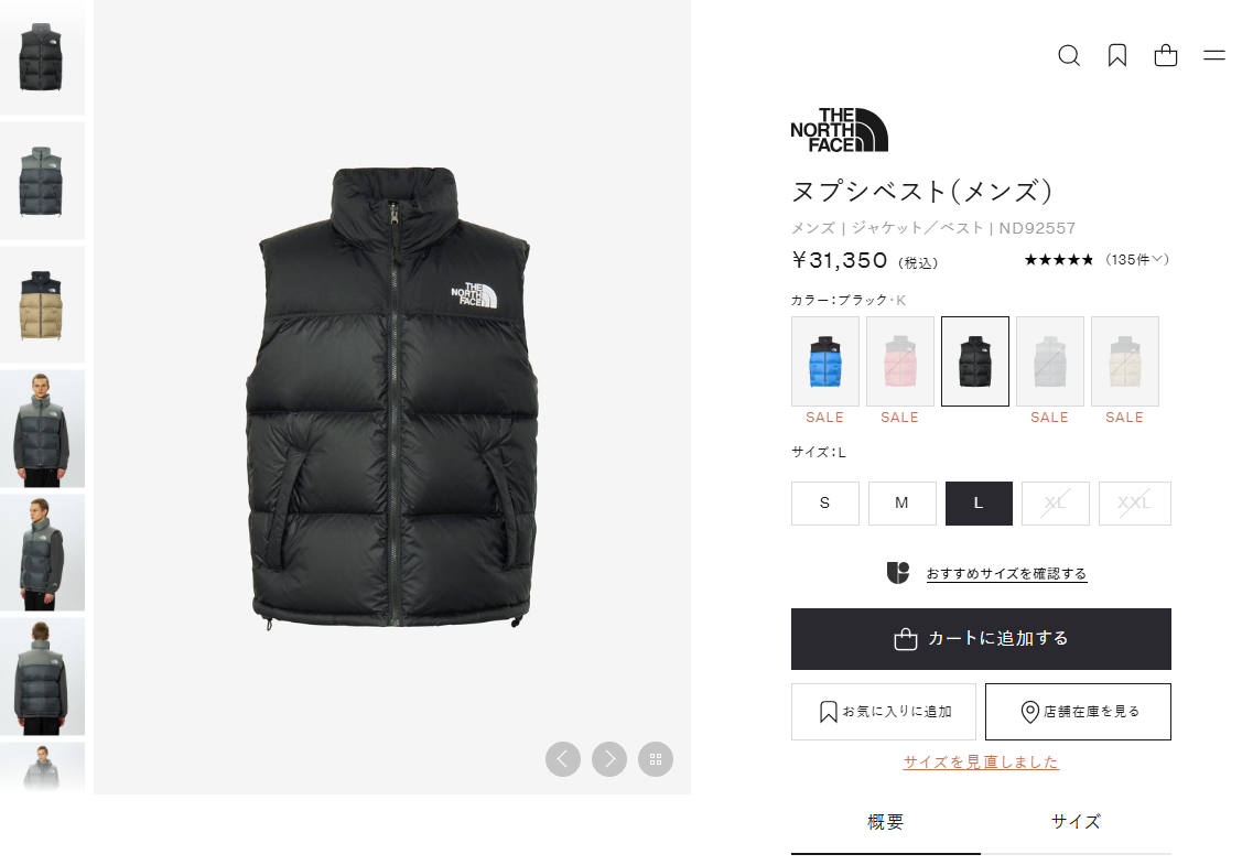 ザ・ノース・フェイス ダウンベスト メンズ ヌプシベスト THE NORTH