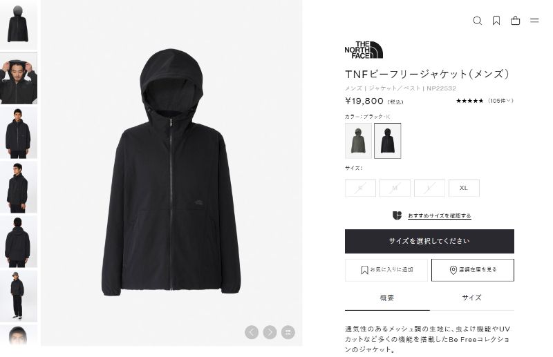 THE NORTH FACE（ザ ノースフェイス） ナイロンジャケット メンズ THE