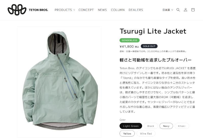 Teton Bros.（ティートンブロス） マウンテンパーカー メンズ Teton