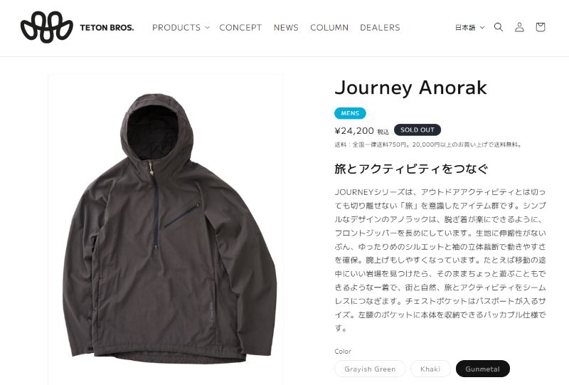 ティートンブロス マウンテンパーカー メンズ Teton Bros. JOURNEY