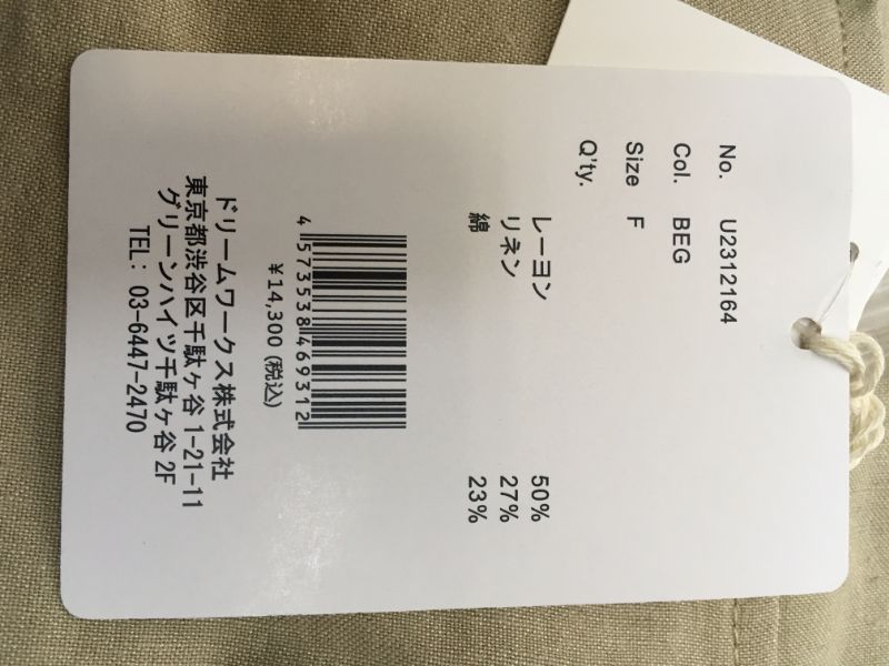ユニバーサルオーバーオール ベスト レディース UNIVERSAL OVERALL TAILORED VEST テーラードベスト U2312164 正規取扱品 【返品交換不可】 UNIVERSAL OVERALL ユニバーサルオーバーオール ベスト