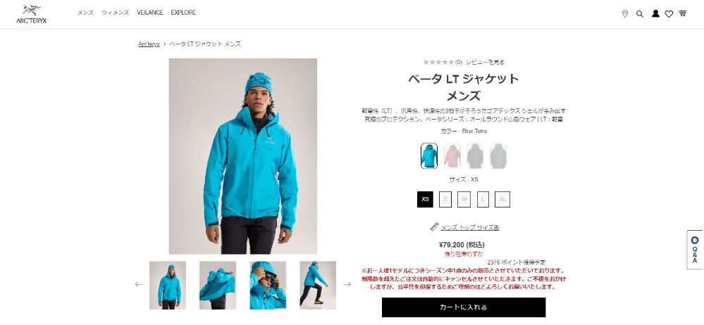 ARC'TERYX アークテリクス ベータ LT ジャケット マウンテン ARC'TERYX アークテリクス ベータ LT ジャケット マウンテン