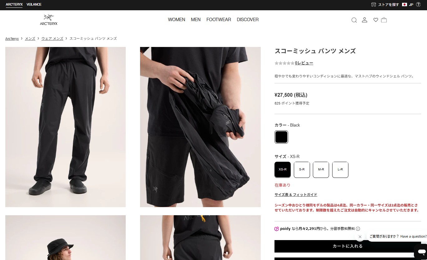 アークテリクススコーミッシュパンツS-R アークテリクス]スコーミッシュ パンツ メンズ / ARC'TERYX