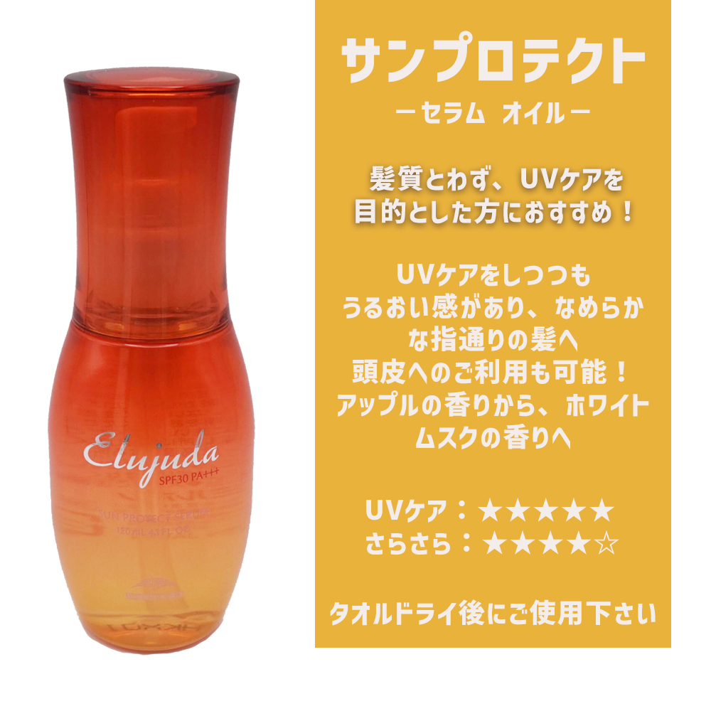 MILBON（ミルボン） エルジューダ 120ml │エマルジョン エマルジョン+