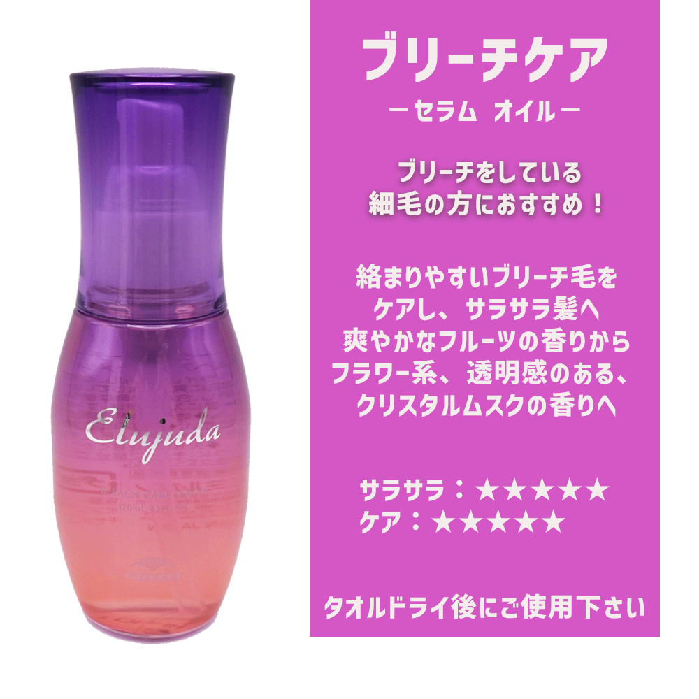 MILBON（ミルボン） エルジューダ 120ml │エマルジョン エマルジョン+