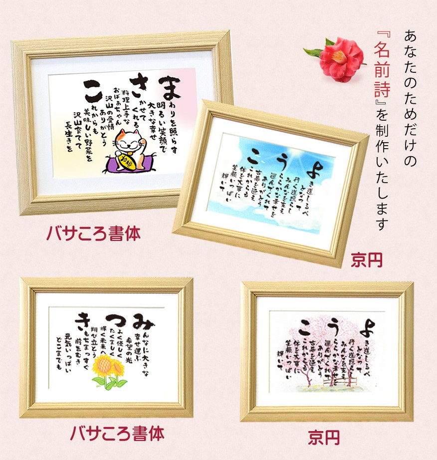 あなただけの詩