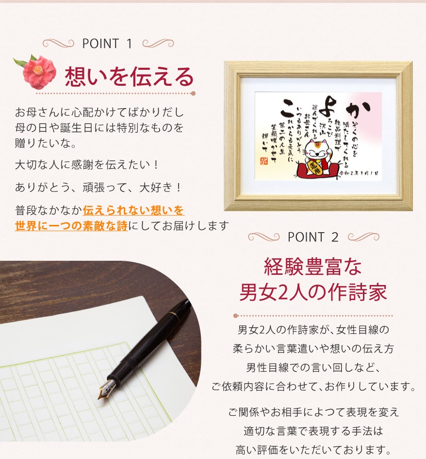 専用 名前詩 image_item04.jpg