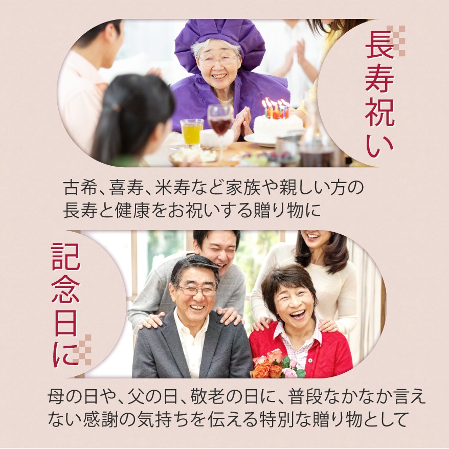 誕生日、退職祝いなどに