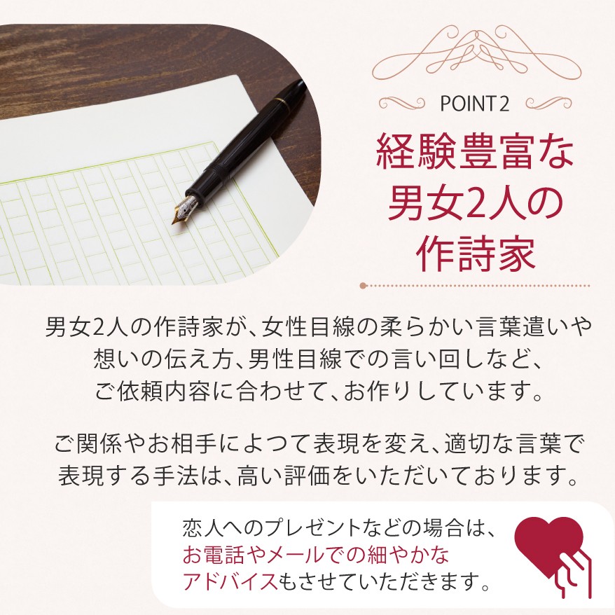 二人の作詩家