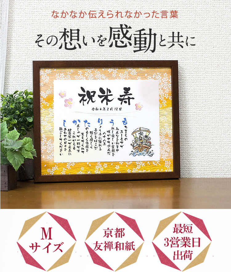 名前詩友禅１