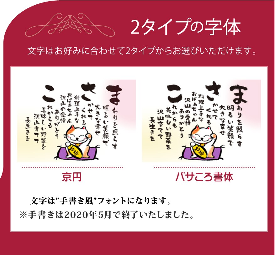 2種類の字体
