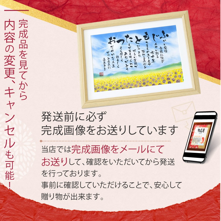 画像で事前確認可能