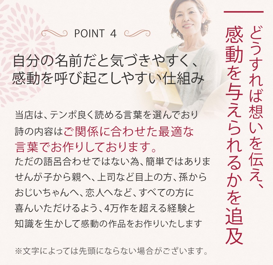 ポイント４
