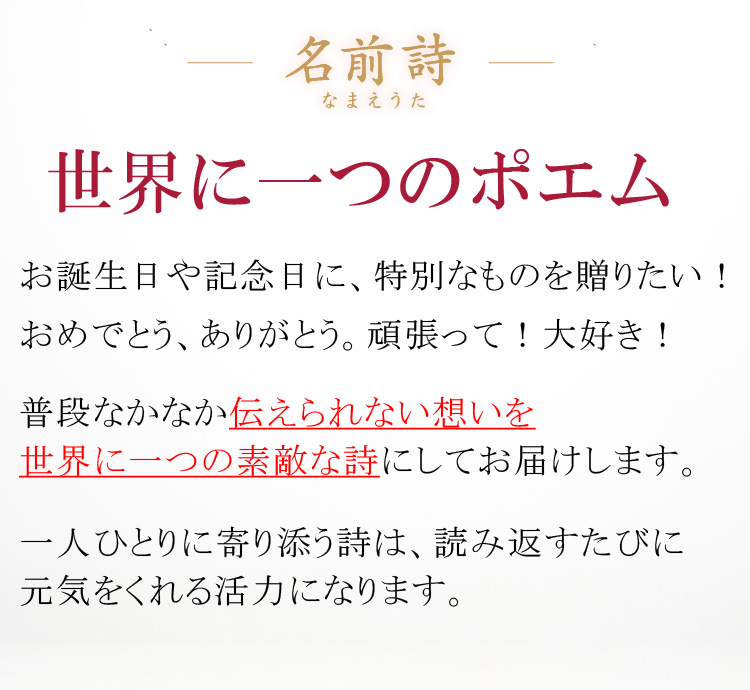 名前詩友禅2