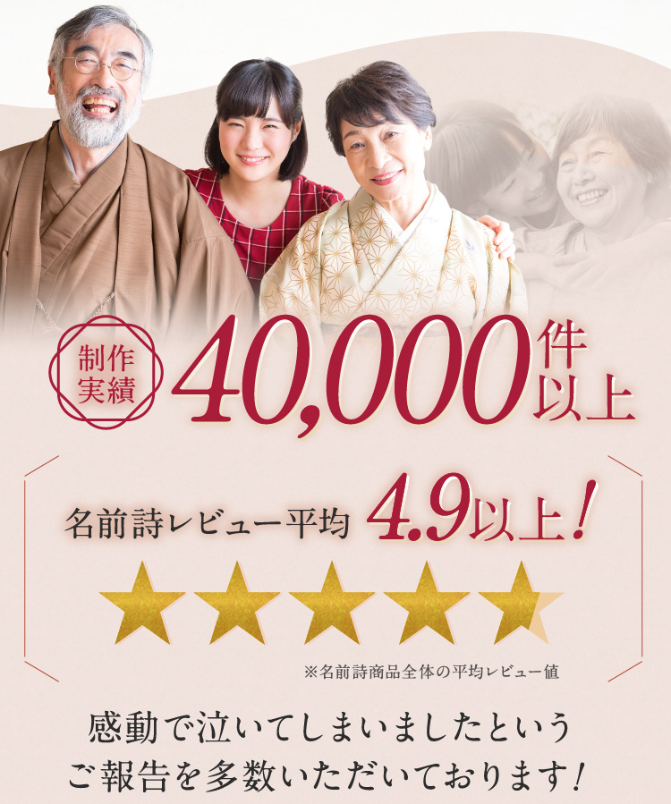 名前詩友禅3