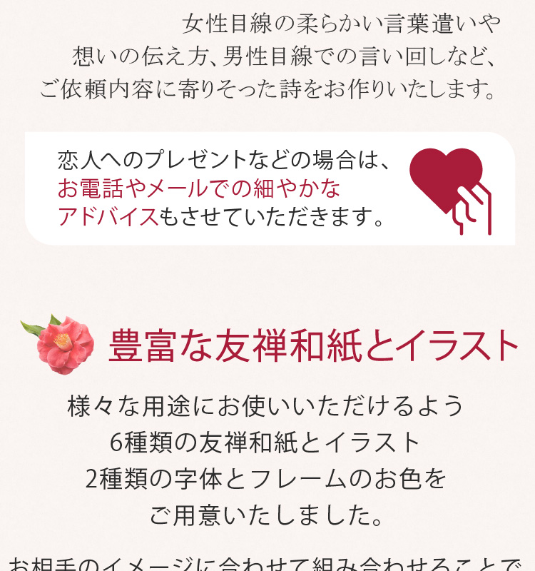名前詩友禅6