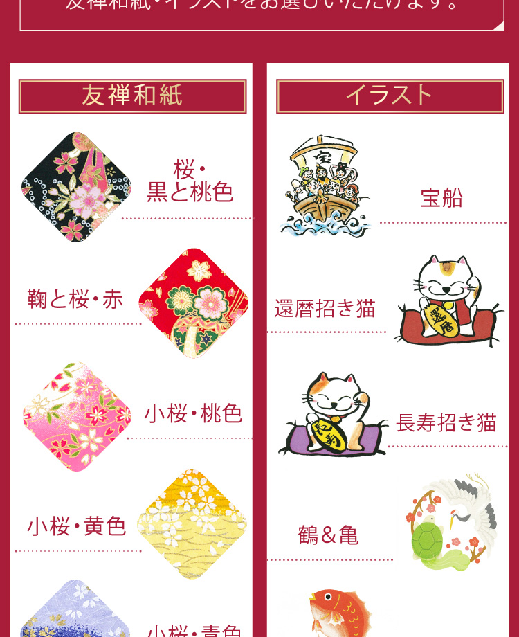 名前詩友禅8