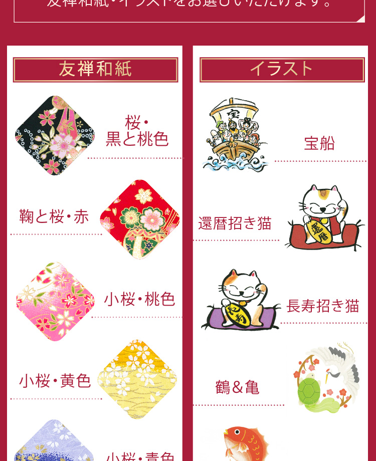 名前詩友禅8