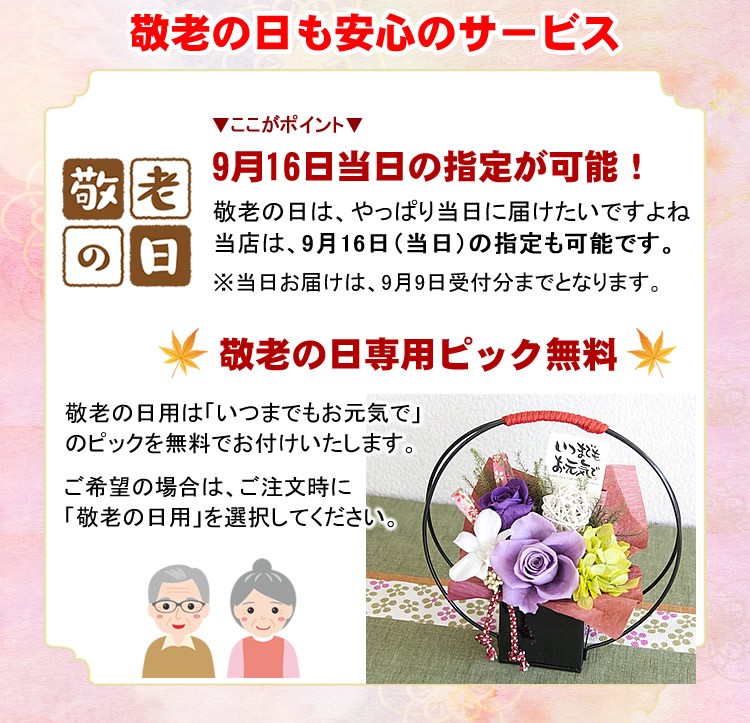 和風プリザーブドフラワー