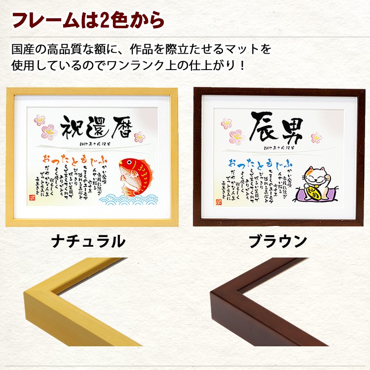 フレームは2色から